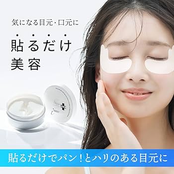 Amazon.co.jp: スパトリートメント UMBストレッチiシート 目元